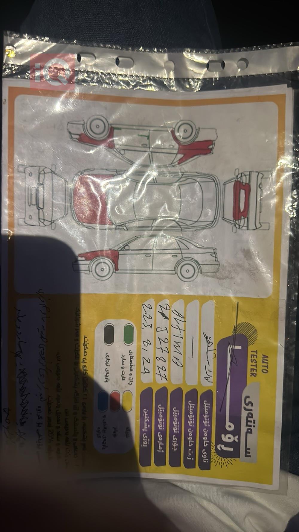 نيسان ألتيما